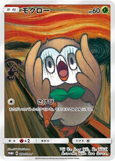 モクロー（SM-P 290/SM-P PROMO / ムンク展×ポケモンカードゲーム / サン＆ムーン）