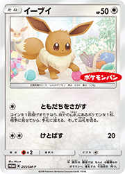 リザードン （ミュウツーの逆襲 EVOLUTION 特別前売券付きセブン