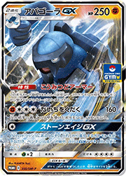 クワガノン （強化拡張パックナイトユニゾン BOX購入キャンペーン / SM