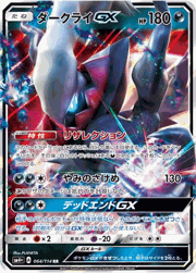 ダークライGX