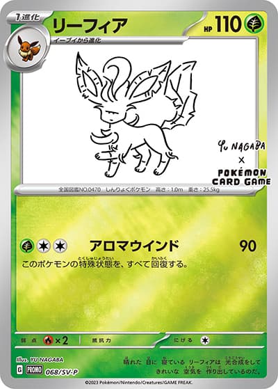 リーフィア（SV-P 068/SV-P PROMO / YU NAGABA × ポケモンカードゲーム イーブイ コラボ / スカーレット＆バイオレット）
