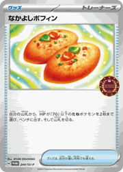 なかよしポフィン