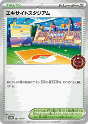 エキサイトスタジアム