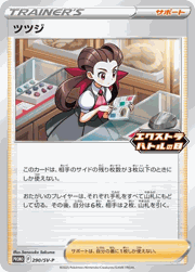 ツツジ