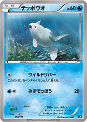 テッポウオ