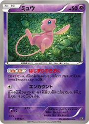 ミュウ