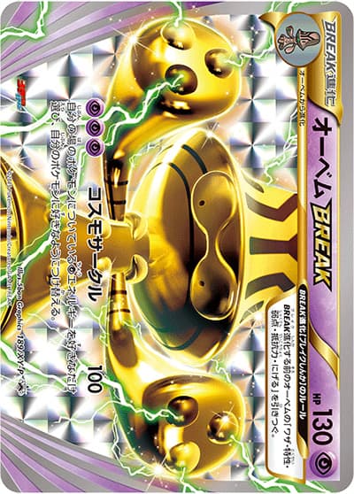 オーベムBREAK（XY-P 189/XY-P PROMO / 月刊コロコロイチバン！12月号 / XY&XY BREAK）