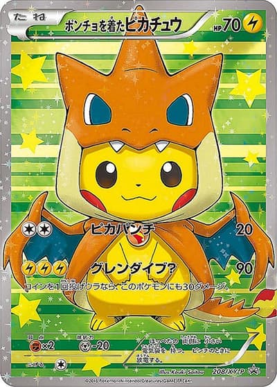 ポンチョを着たピカチュウ（XY-P 208/XY-P PROMO / スペシャルBOX メガリザードンYのポンチョを着たピカチュウ / XY&XY BREAK）