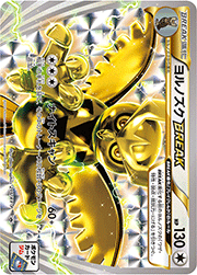 ヨルノズクBREAK