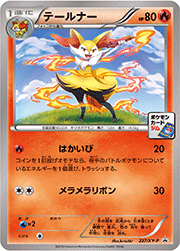 テールナー