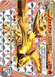 ファイアローBREAK