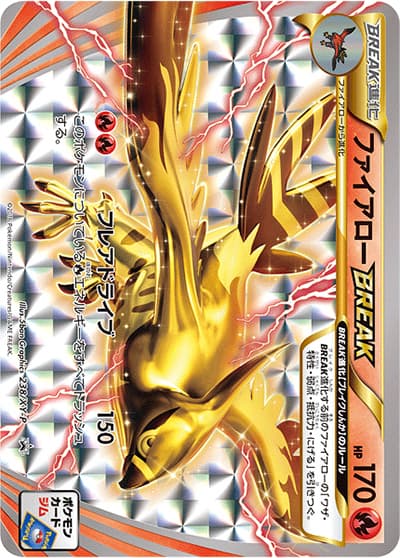 ファイアローBREAK（XY-P 238/XY-P PROMO / 第7弾 プロモーションカードパック / XY&XY BREAK）