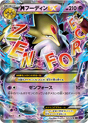 MフーディンEX