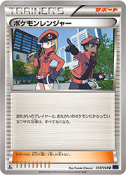 ポケモンレンジャー