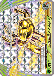 メガヤンマBREAK