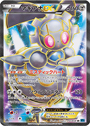 サーナイトEX （冷酷の反逆者 / XY11 056/054 SR）のシングルカード