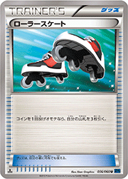 ローラースケート