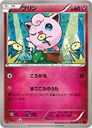プリン