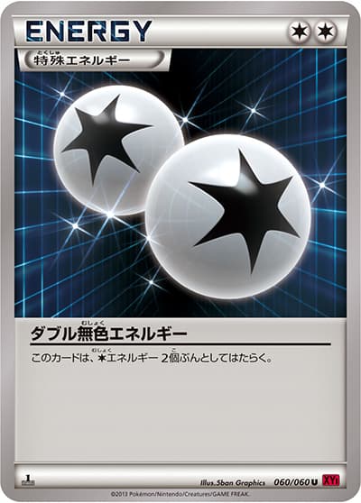 ダブル無色エネルギー（XY1 060/060 U / コレクションY / XY&XY BREAK）