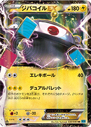 ジバコイルEX