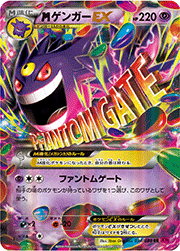 MゲンガーEX
