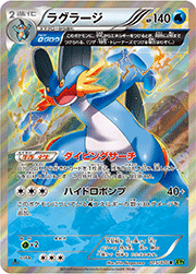 サーナイトEX （タイダルストーム / XY5 075/070 SR）のシングルカード