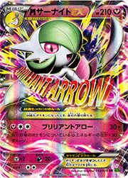 MサーナイトEX