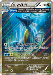 カイオーガEX （タイダルストーム / XY5 072/070 SR）のシングルカード