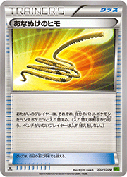 あなぬけのヒモ