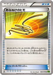 あなぬけのヒモ