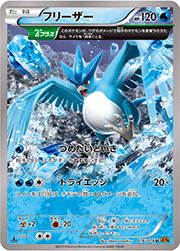ハクリュー （エメラルドブレイク / XY6 041/078 C）のシングルカード