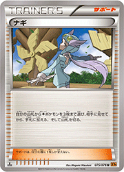ハクリュー （エメラルドブレイク / XY6 041/078 C）のシングルカード
