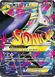 MラティオスEX