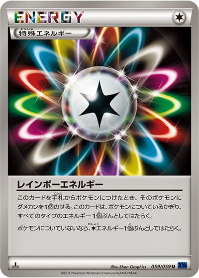 レインボーエネルギー（XY8 059/059 U / 青い衝撃 / XY&XY BREAK）