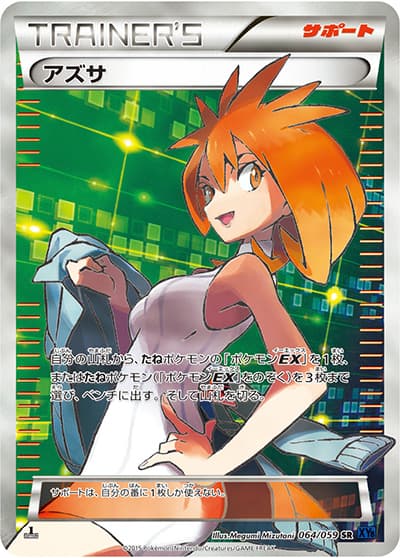 アズサ（XY8 064/059 SR / 青い衝撃 / XY&XY BREAK）