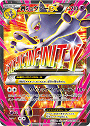 MミュウツーEX
