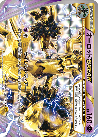 オーロットBREAK（XY9 047/080 RR / 破天の怒り / XY&XY BREAK）