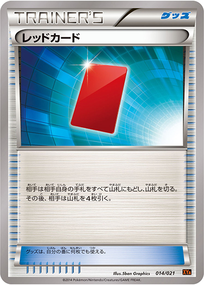 レッドカード（XYA 014/021 / メガバトルデッキ60 MリザードンEX / XY&XY BREAK）