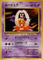 ルージュラ