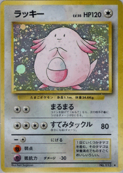 ラッキー
