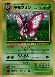 モルフォン