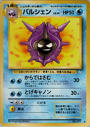 パルシェン