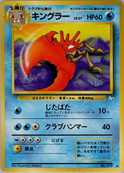 キングラー
