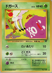 ドガース