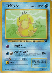 コダック