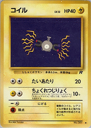 コイル