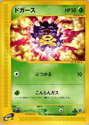 ドガース