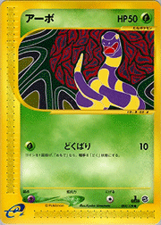 アーボ