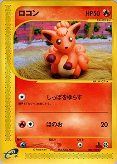 ロコン（● / 第1弾基本拡張パック / ポケモンカードe）