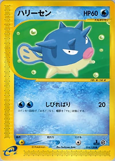 ハリーセン（● / 第1弾基本拡張パック / ポケモンカードe）
